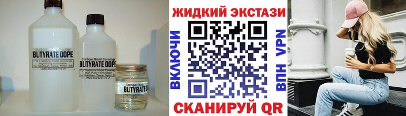 БУТИРАТ вода  Купить где  Тавда 